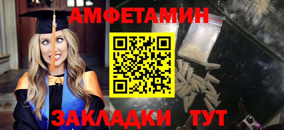 АМФЕТАМИН Premium Большой Камень