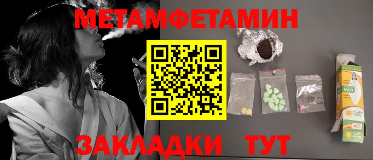 Большой Камень  АМФ 97%  Amphetamine  Вход с VPN 
