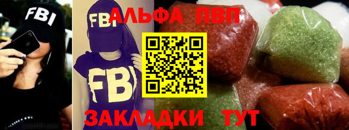 APVP Соль  A-PVP мука  Большой Камень  где найти наркотики  Вход с VPN  Alpha-PVP крисы CK 