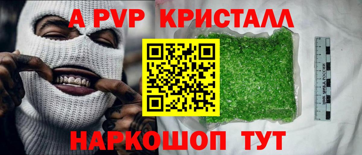 Alpha-PVP Crystall Большой Камень