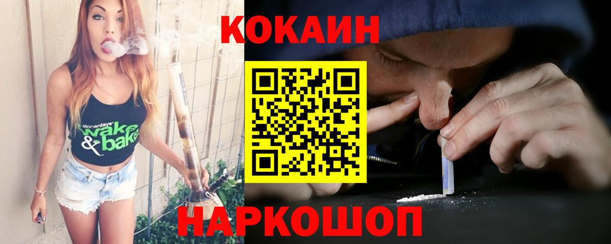 Большой Камень  Кокаин Эквадор  Вход с VPN  КОКАИН 98% 