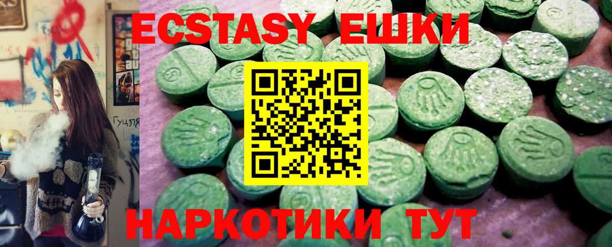 Ecstasy 99% Большой Камень