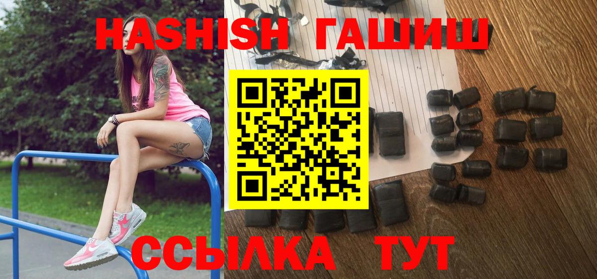 ГАШИШ гашик  Вход с VPN  Большой Камень 