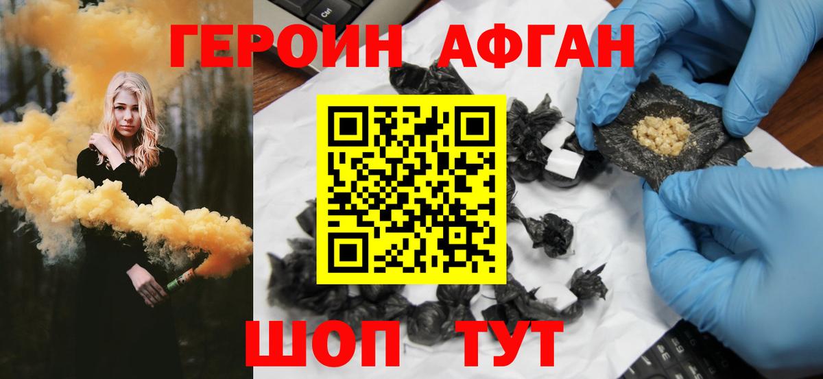 Большой Камень  Героин  Вход с VPN  Героин белый 
