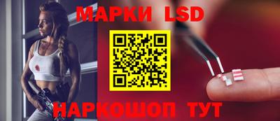 марки lsd Аргун