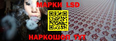 марки lsd Аргун