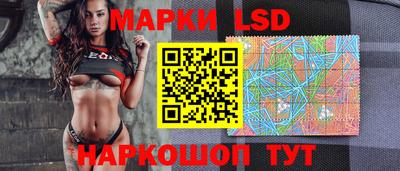 марки lsd Аргун