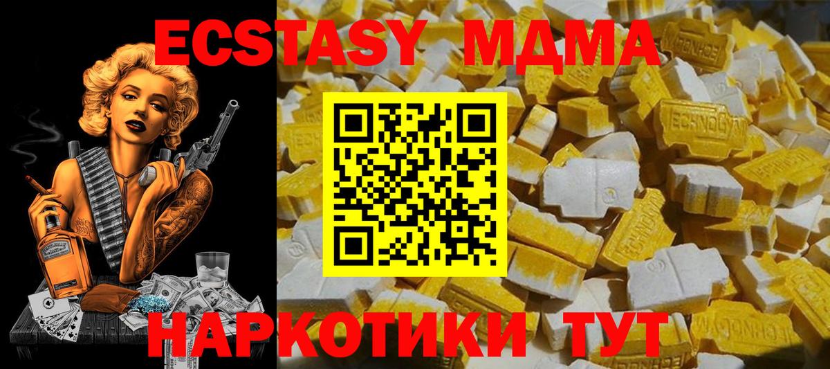Большой Камень  МДМА кристаллы  Вход с VPN  MDMA Molly 