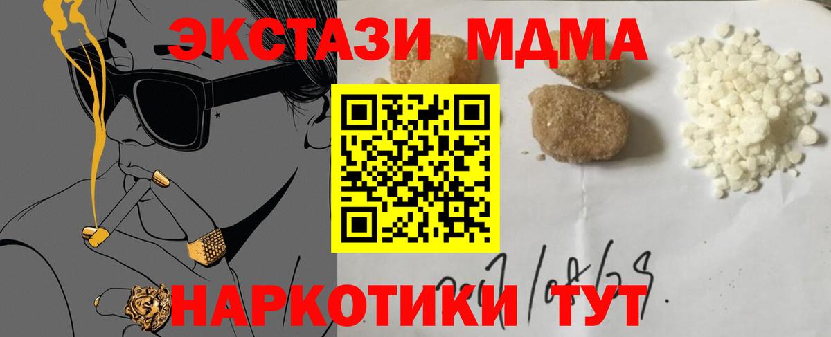 MDMA VHQ Большой Камень