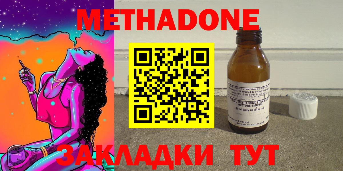 Метадон мёд Большой Камень