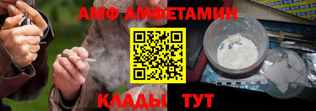 МЕТАМФЕТАМИН кристалл  Вход с VPN  Большой Камень  МЕТАМФЕТАМИН кристалл 