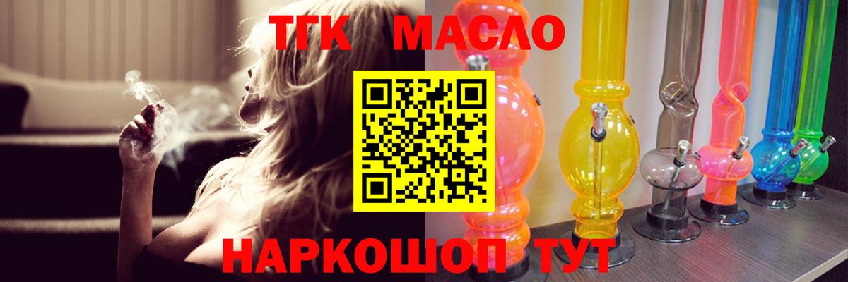 Большой Камень  Дистиллят ТГК жижа  купить закладку  Вход с VPN 